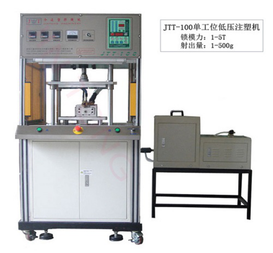 生产连接器用低压成型机