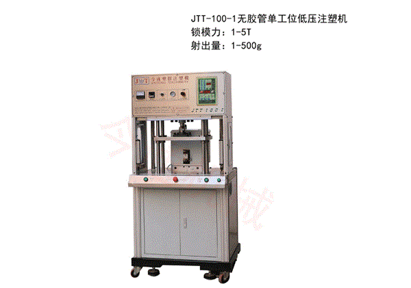 PCB低压注塑机厂家-选SBOBET利记官网专业注塑解决方案