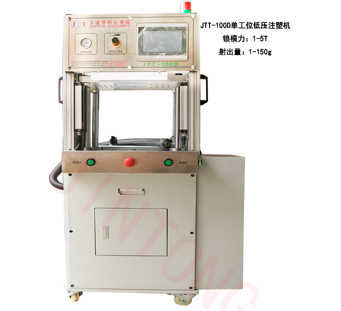 汽车连接器注塑机-选SBOBET利记官网JTT-100热流道单工位低压注塑机