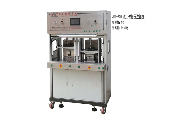 SBOBET利记官网机械JTT-100单工位低压注塑机