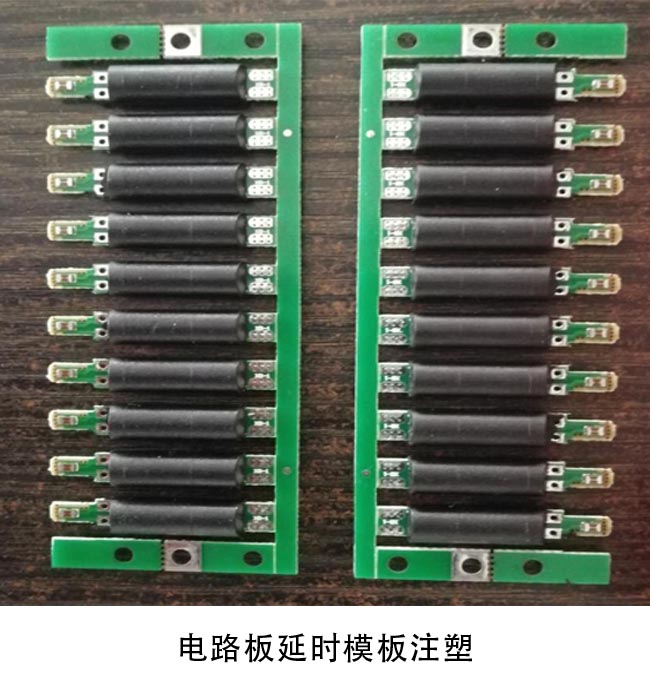 SBOBET利记官网机械JTT-100单工位低压注塑机生产的电路延时模板注塑样品